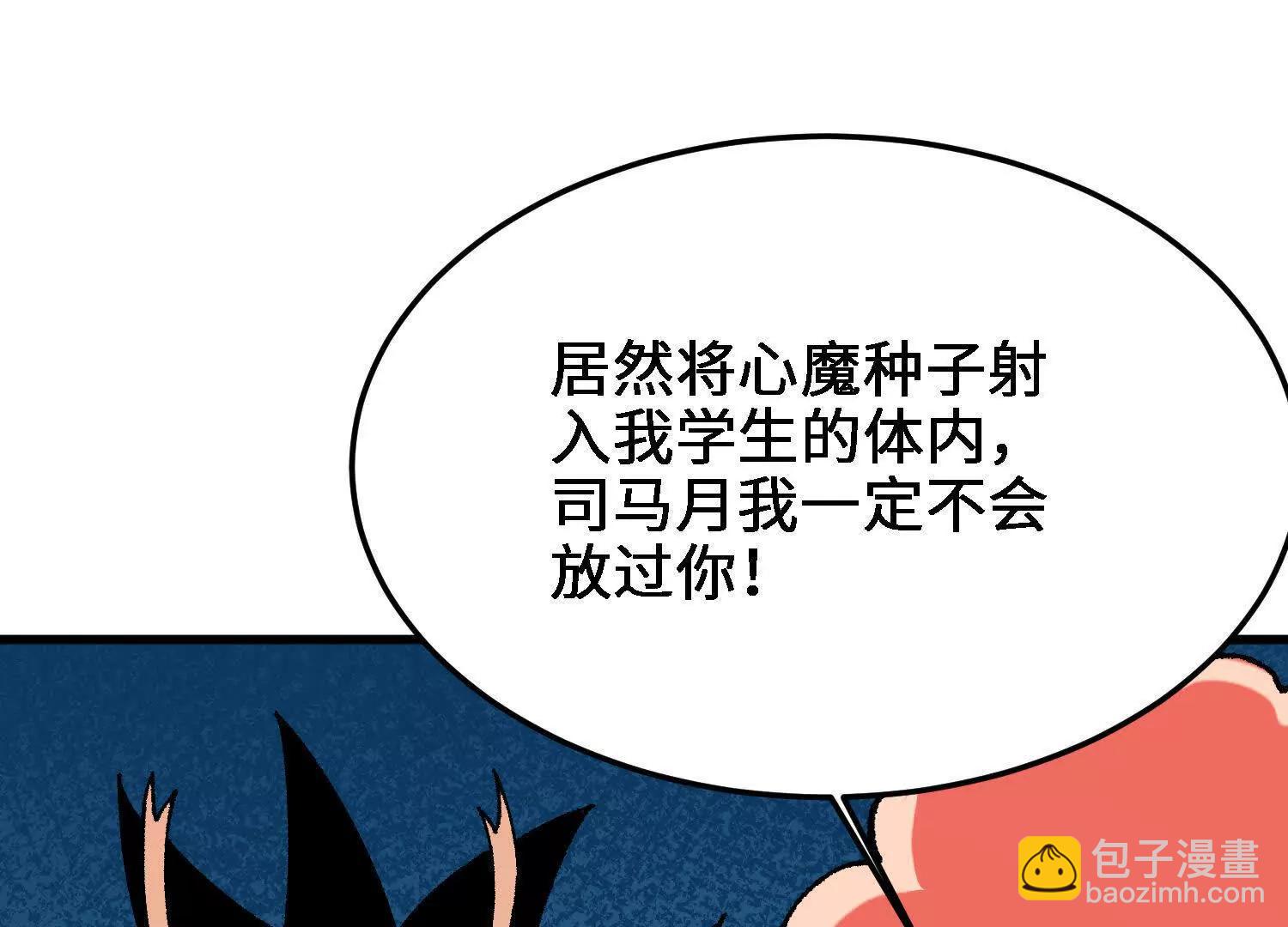 第26话  心魔的真相5