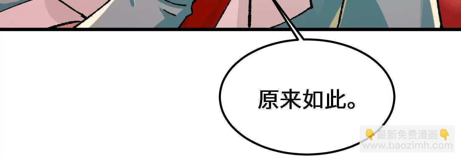 第26话  心魔的真相51