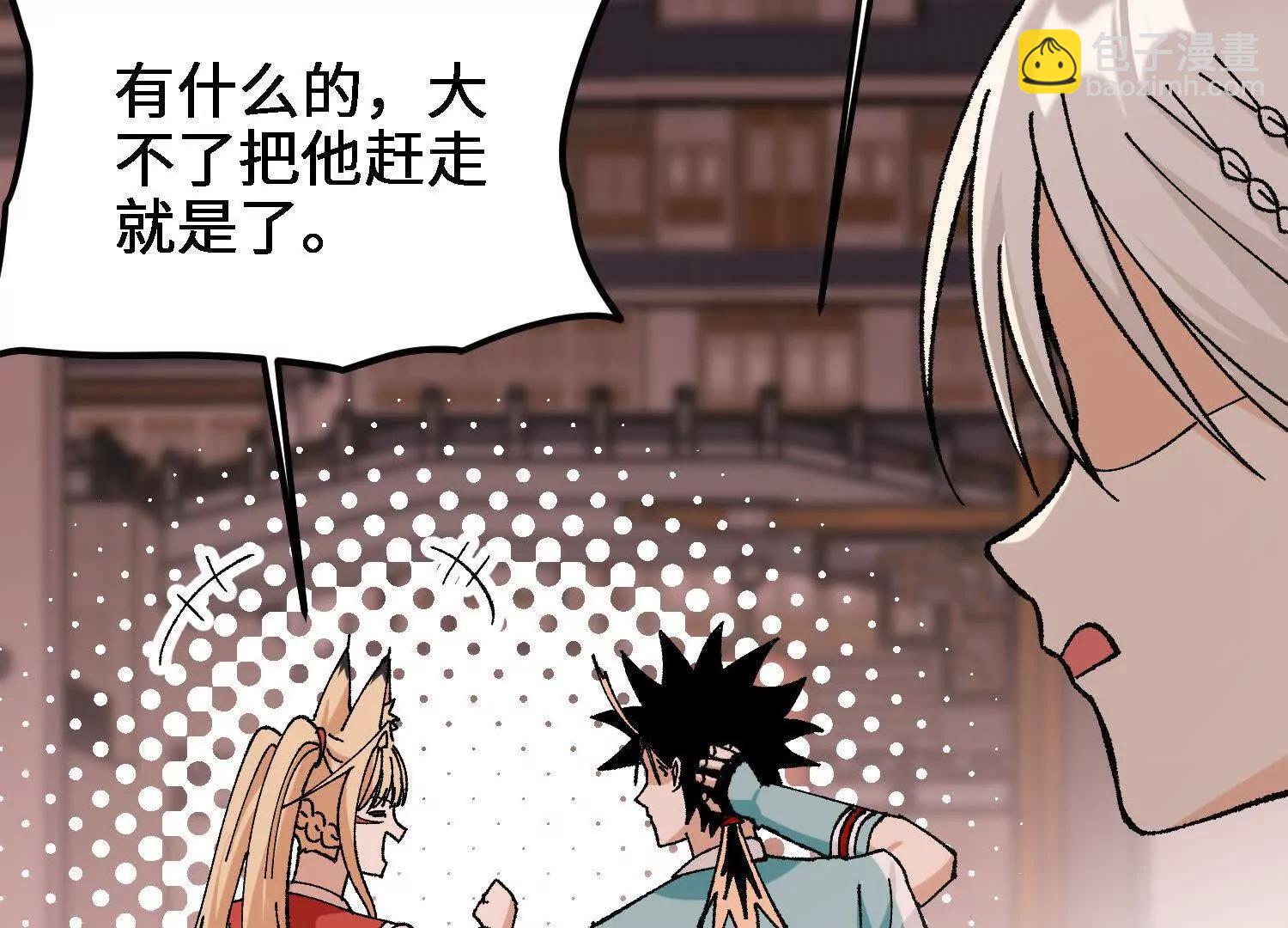 第26话  心魔的真相69