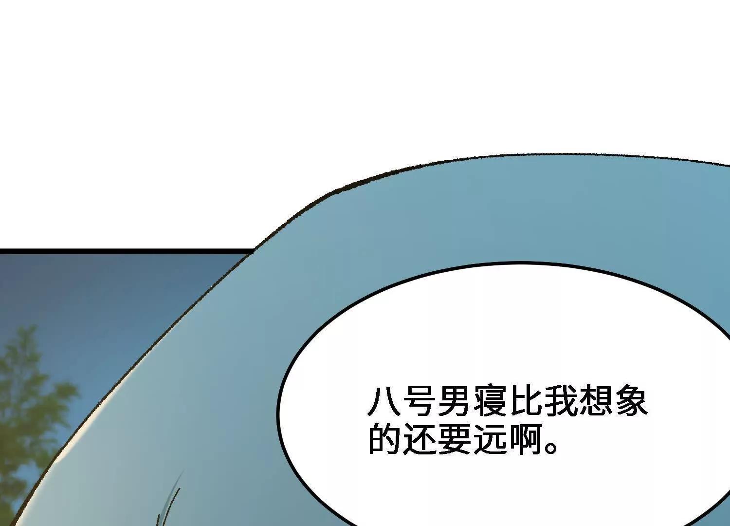 第26话  心魔的真相77