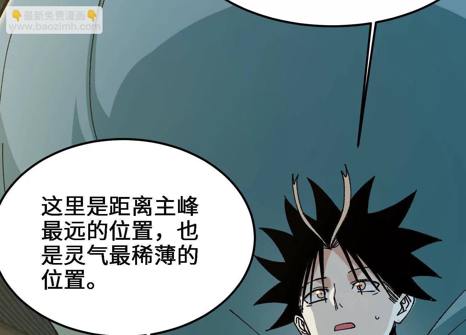第26话  心魔的真相78