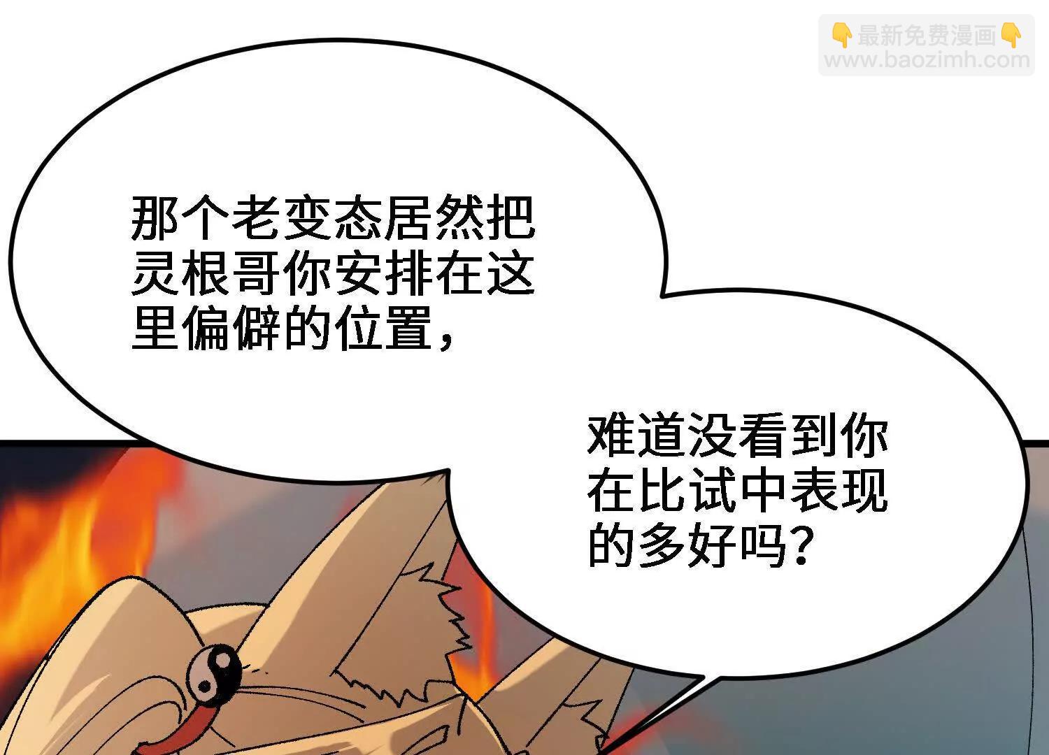 第26话  心魔的真相81