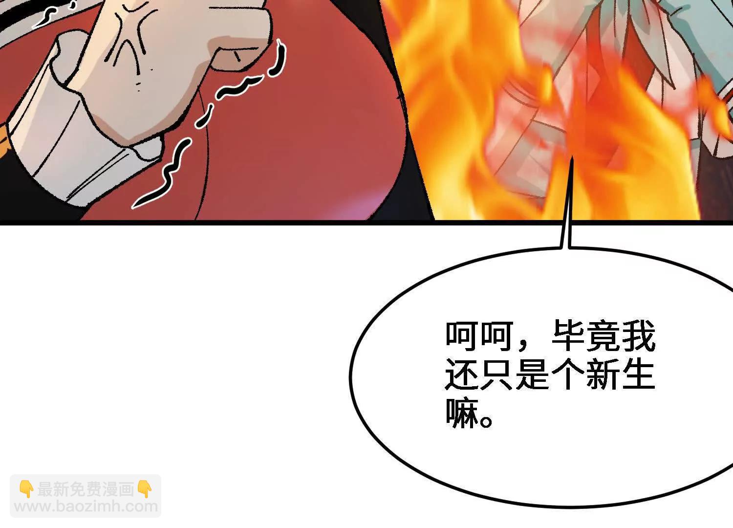 第26话  心魔的真相83