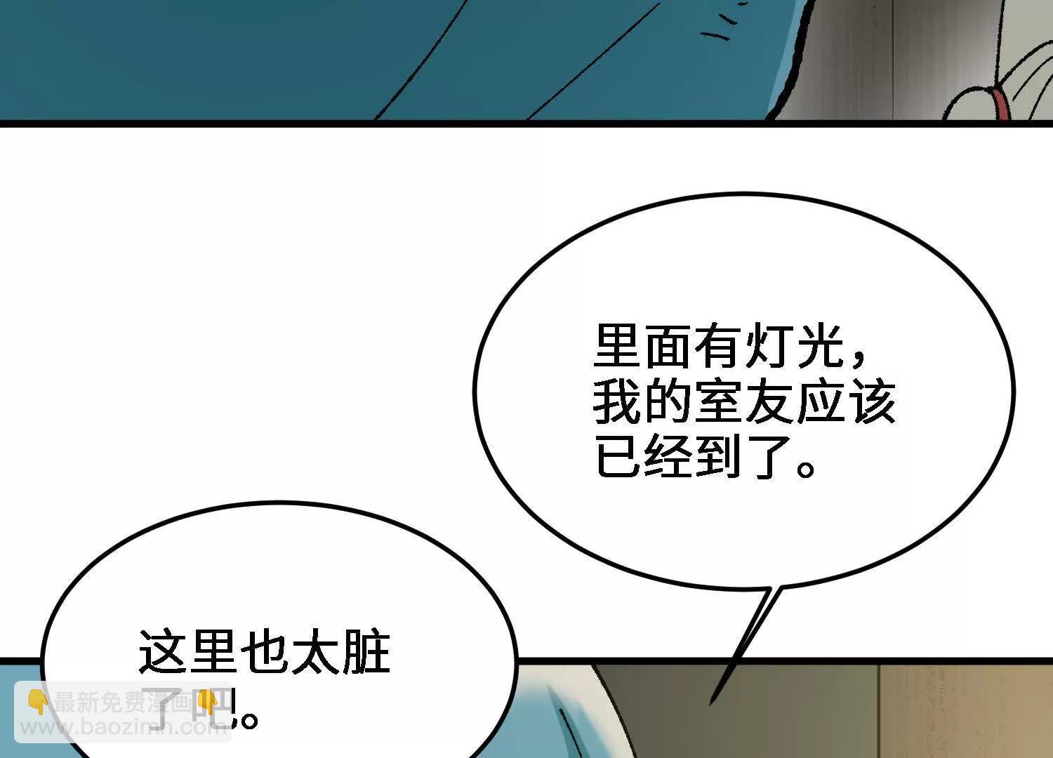 第26话  心魔的真相87