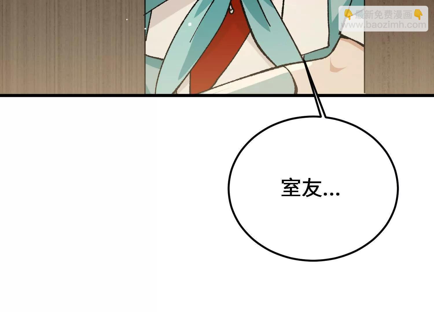 第26话  心魔的真相91