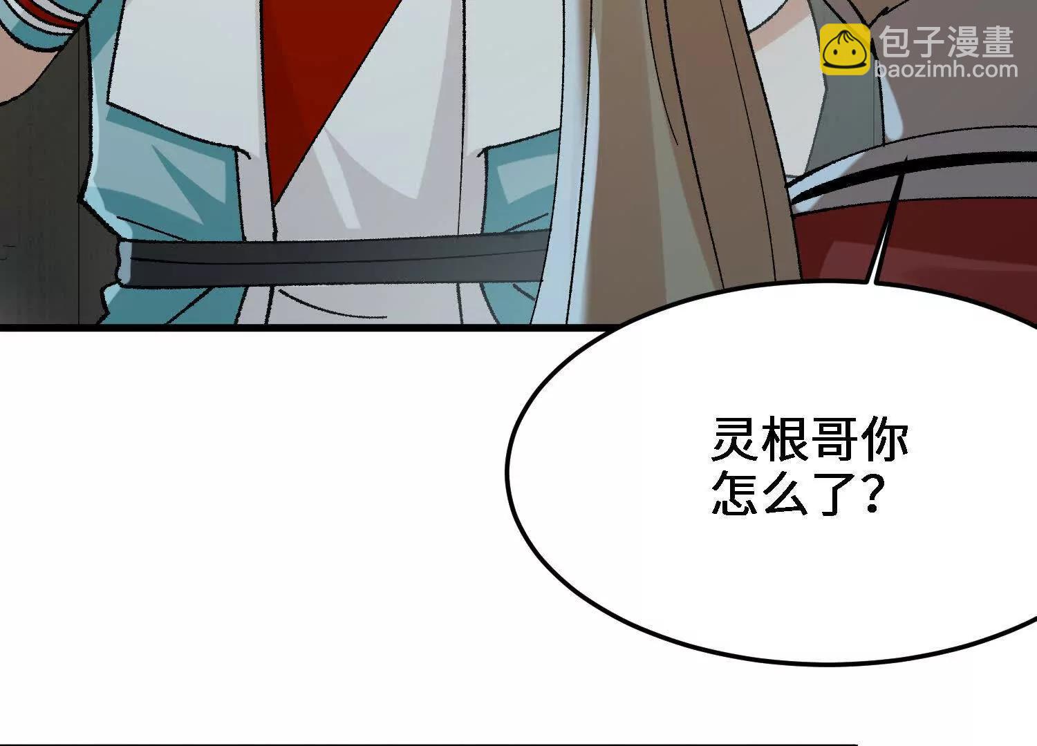 第26话  心魔的真相99
