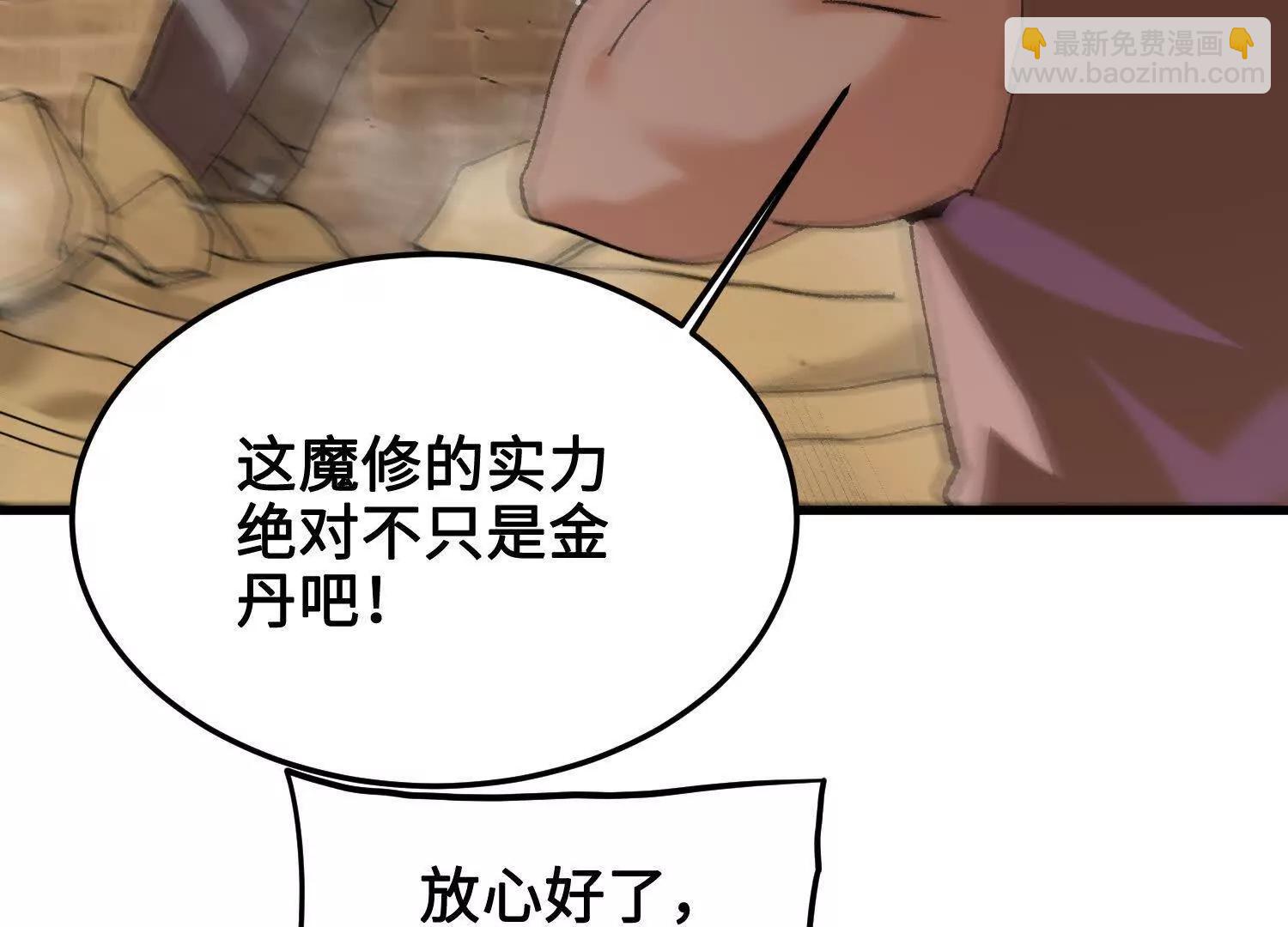 第39话  再战心魔146