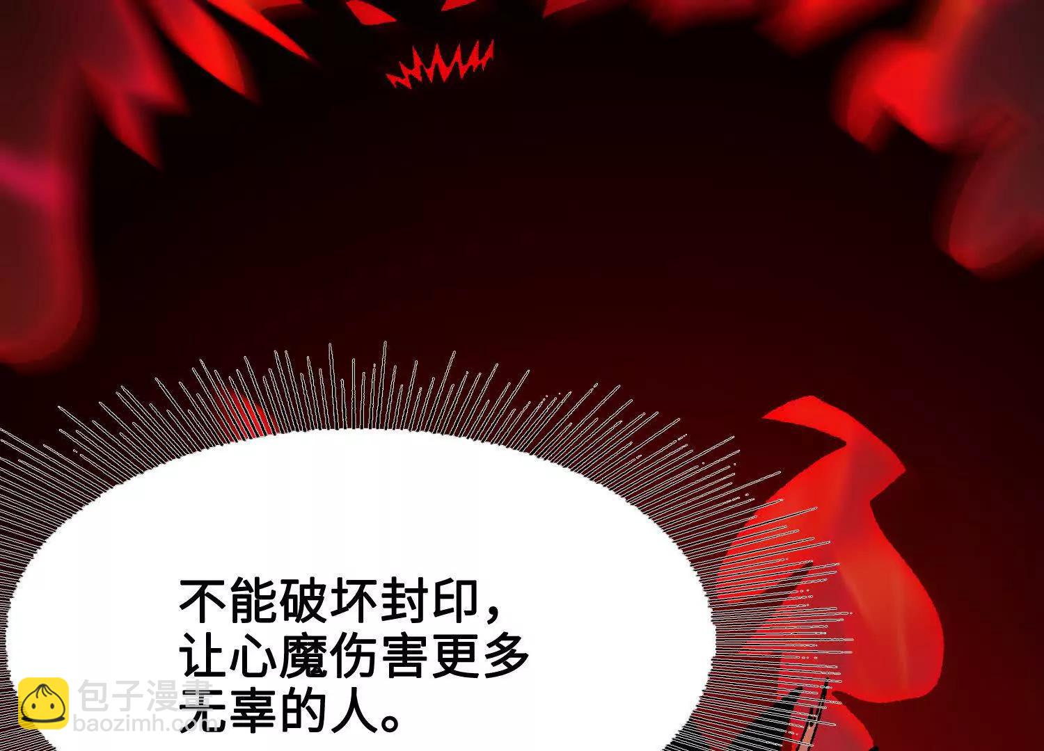 第39话  再战心魔191