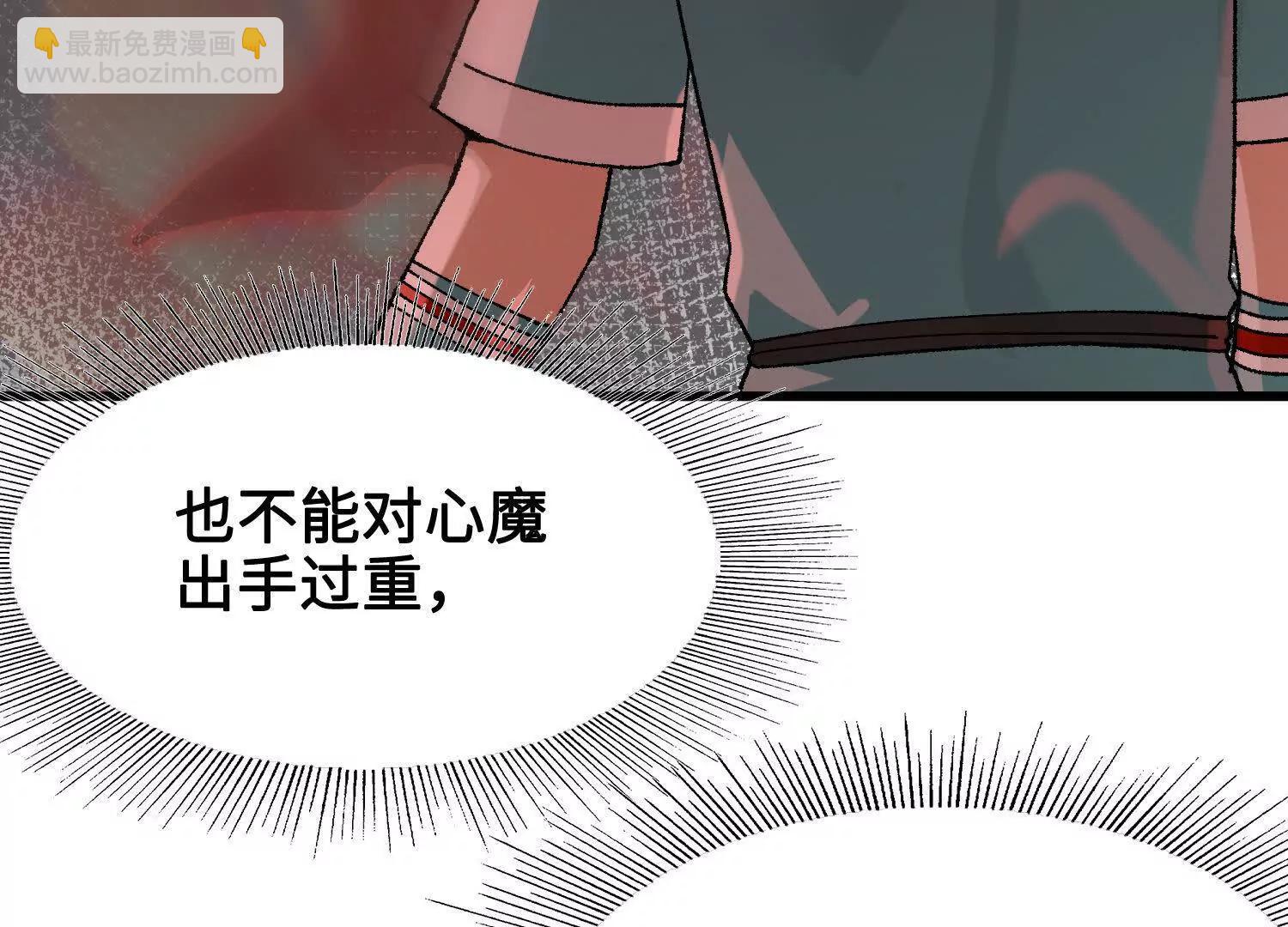 第39话  再战心魔193