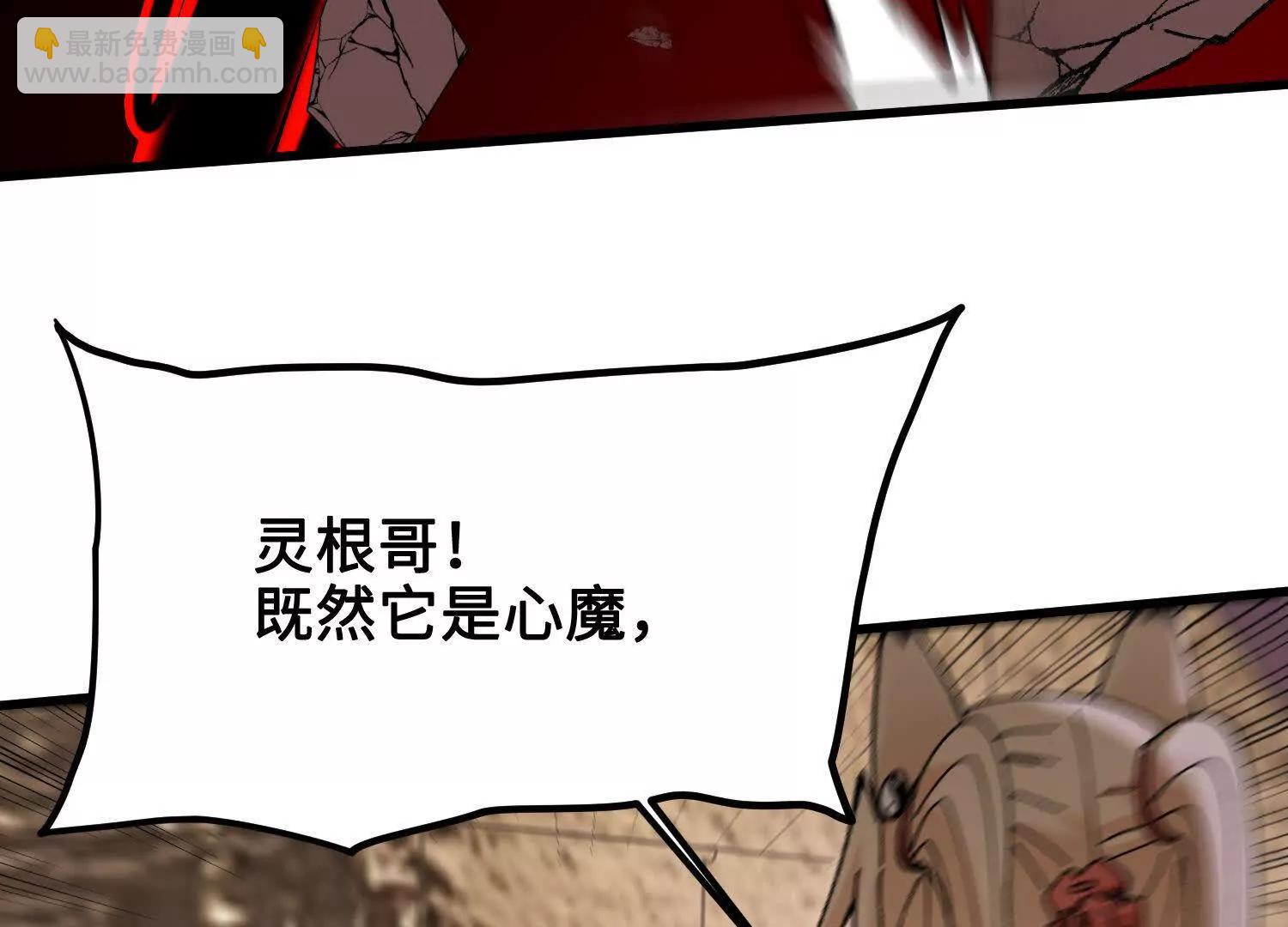 第39话  再战心魔201