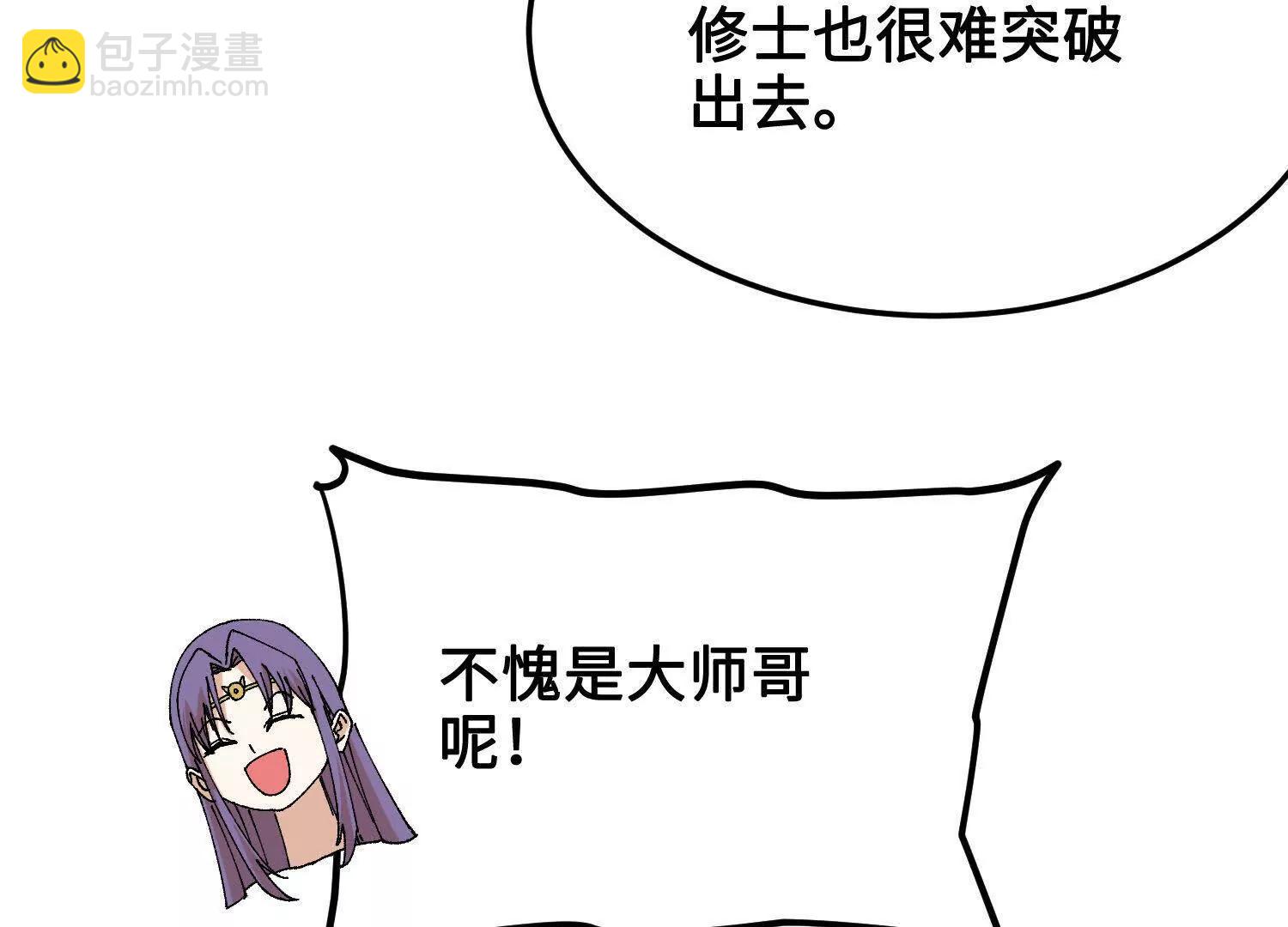 第39话  再战心魔73