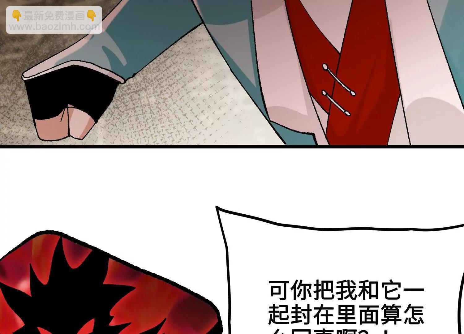第39话  再战心魔76
