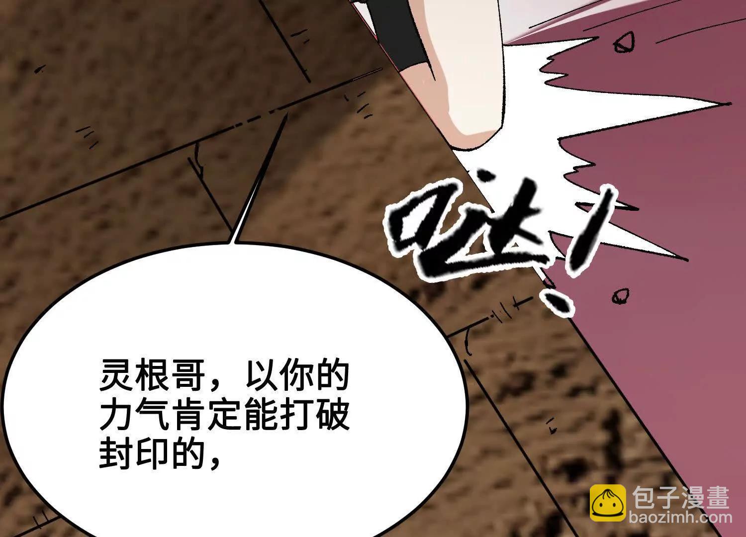 第39话  再战心魔84