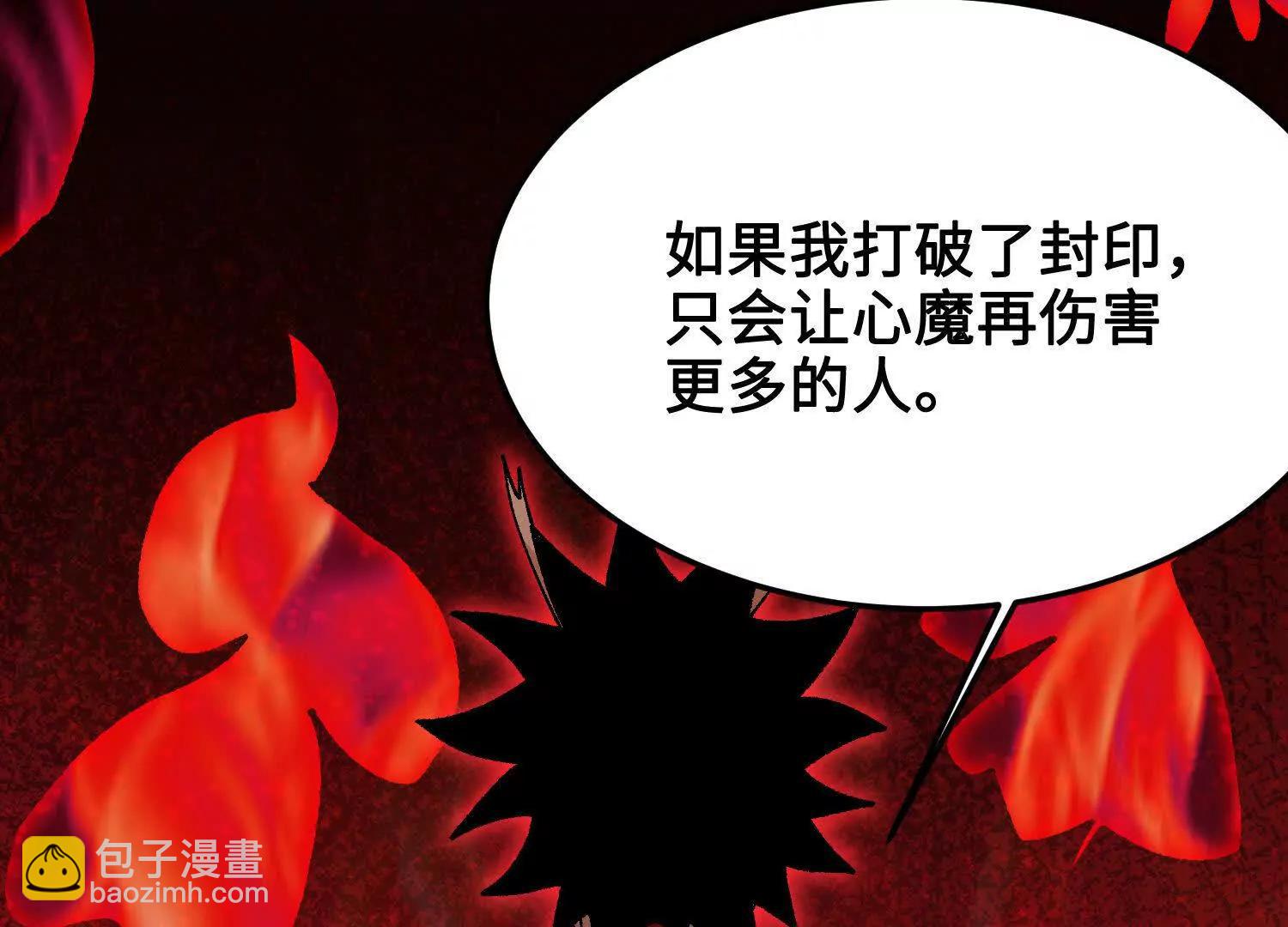 第39话  再战心魔90