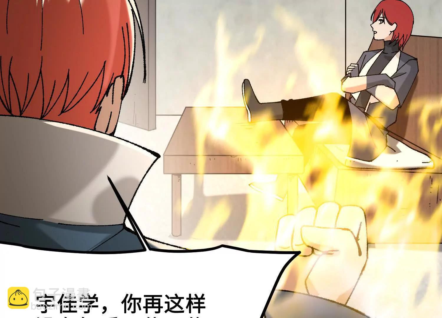 第43话  宇家的往事14