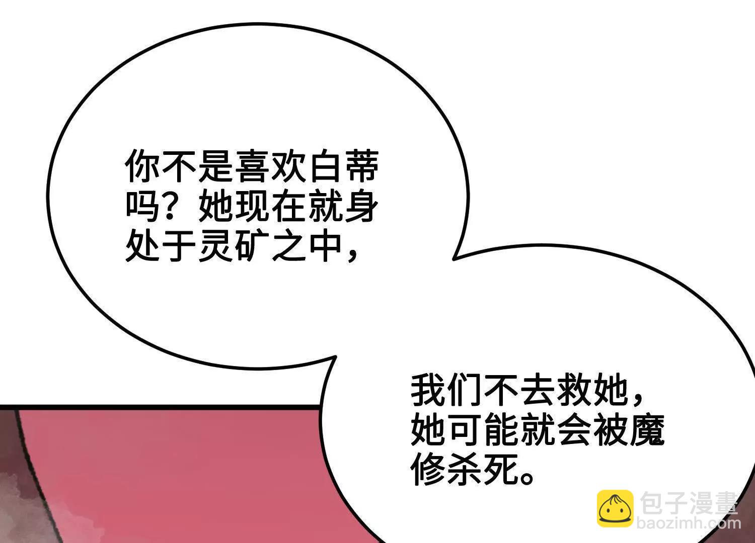 第43话  宇家的往事146