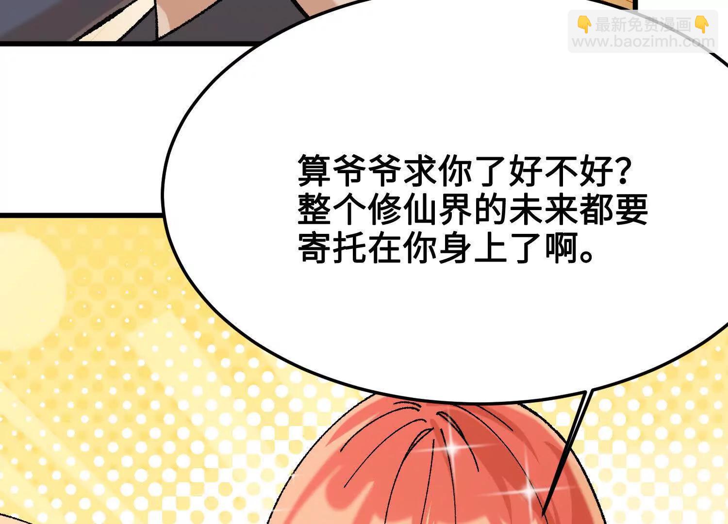 第43话  宇家的往事23