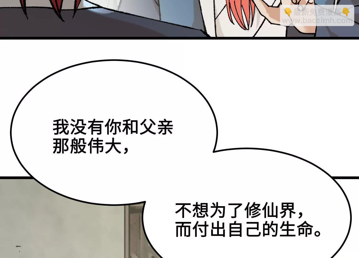 第43话  宇家的往事68