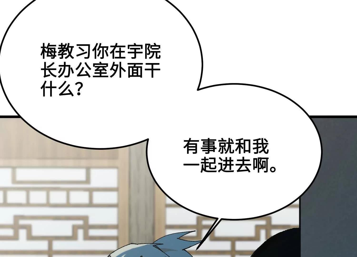 第43话  宇家的往事87