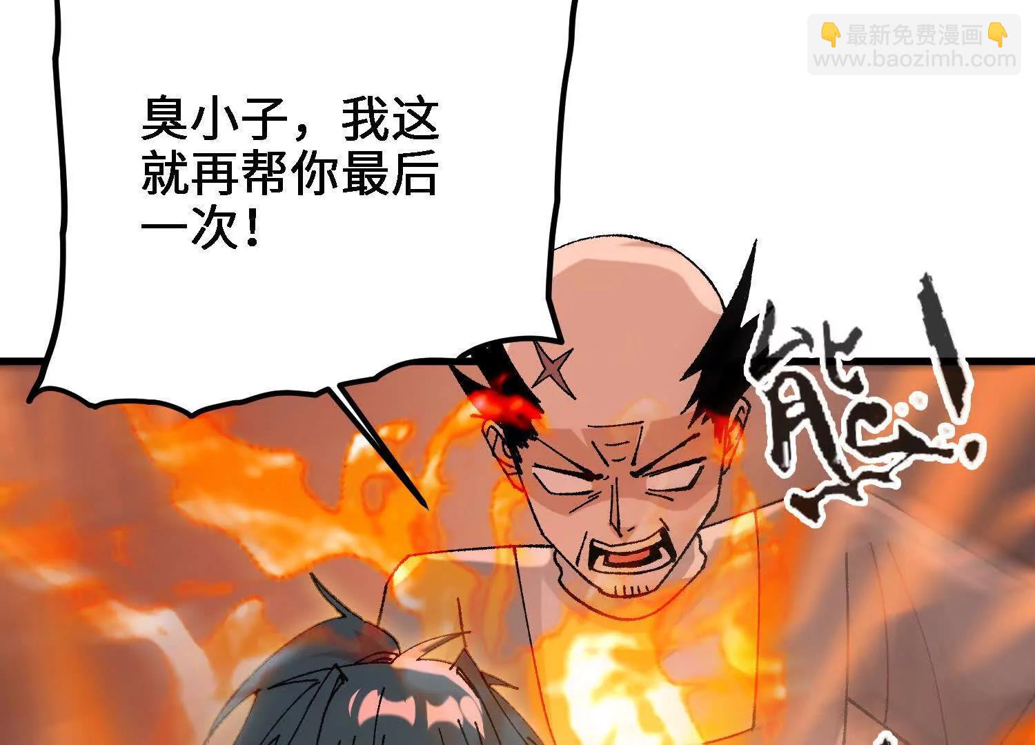 第45话  丹老再出手100