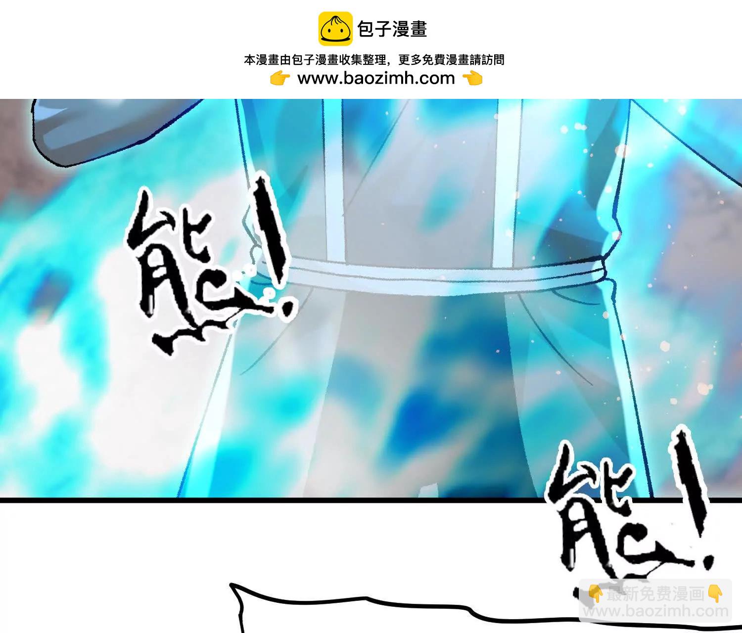 第45话  丹老再出手113