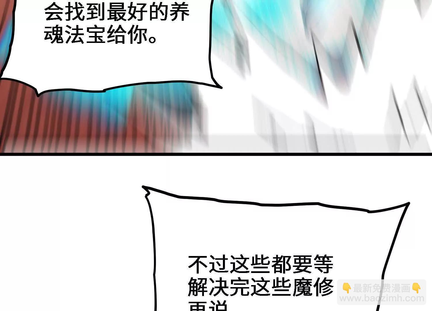 第45话  丹老再出手117