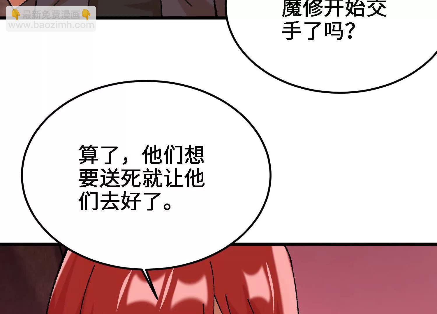 第45话  丹老再出手123