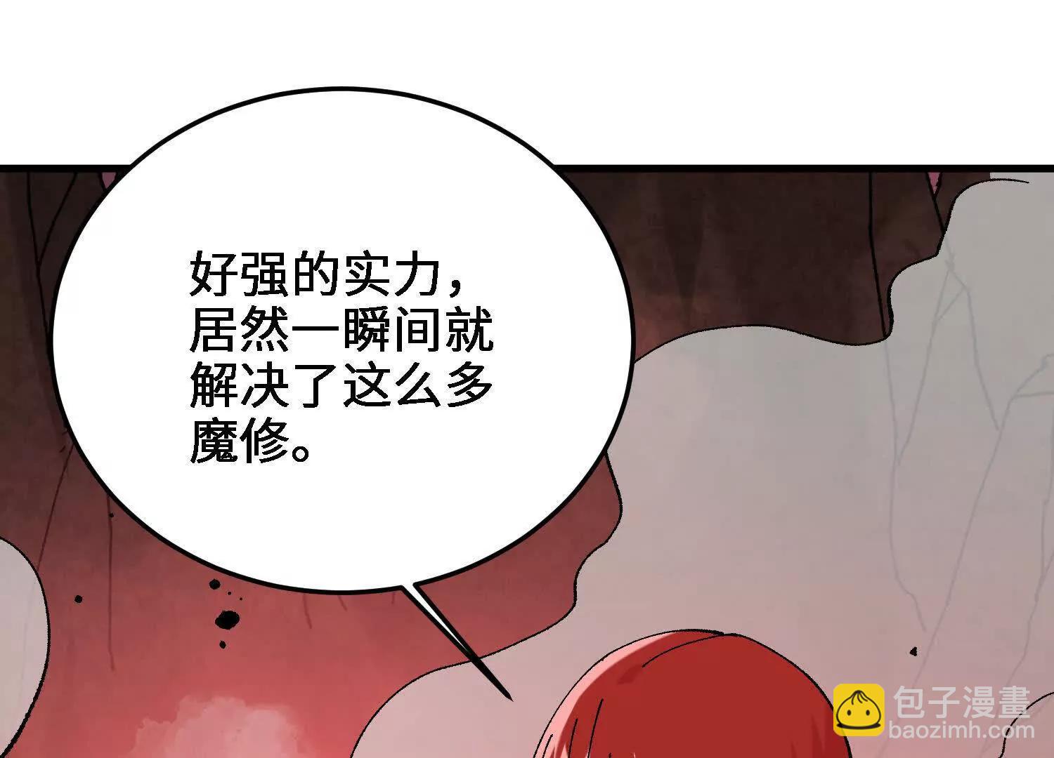 第45话  丹老再出手13