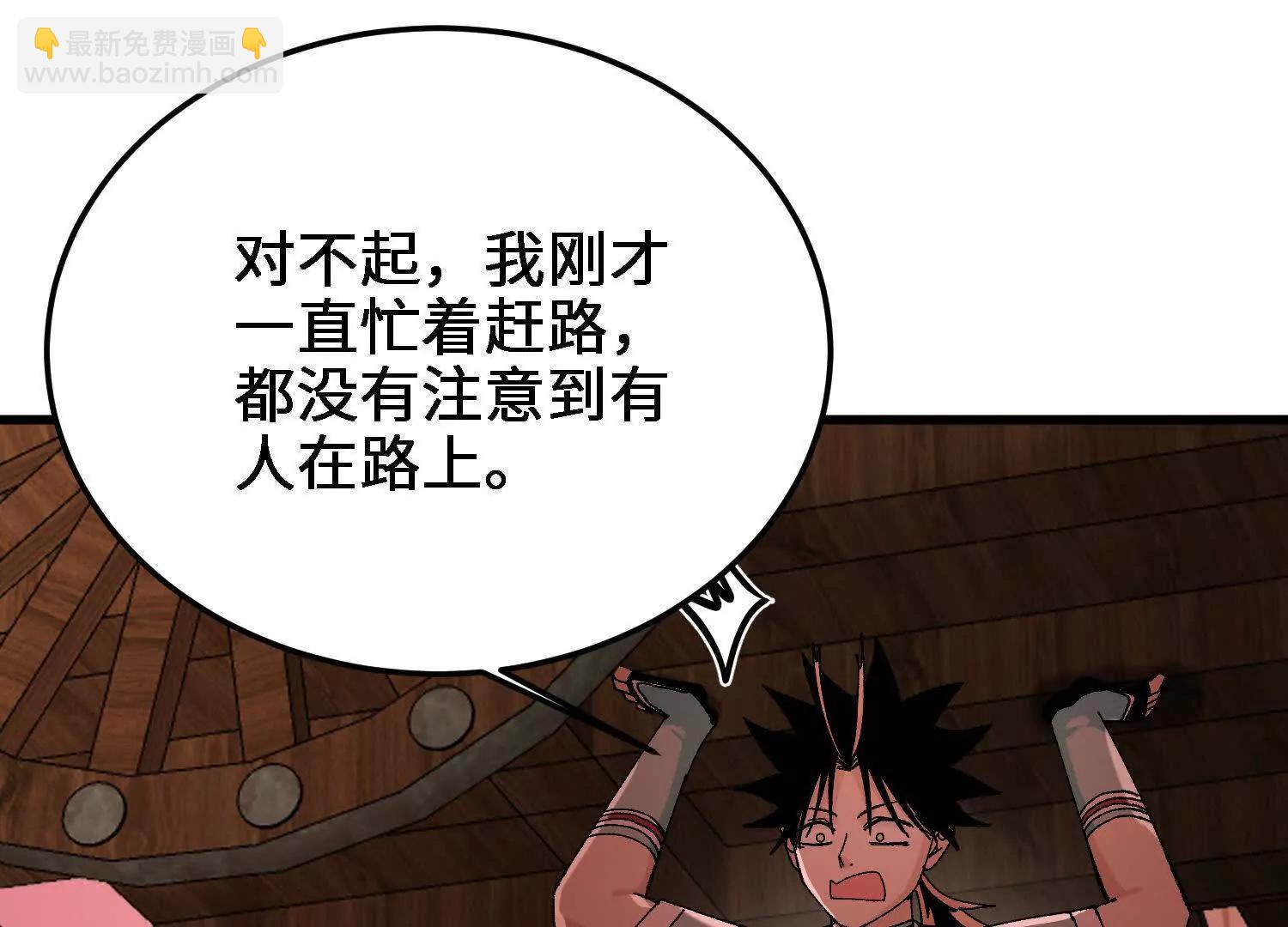 第45话  丹老再出手134