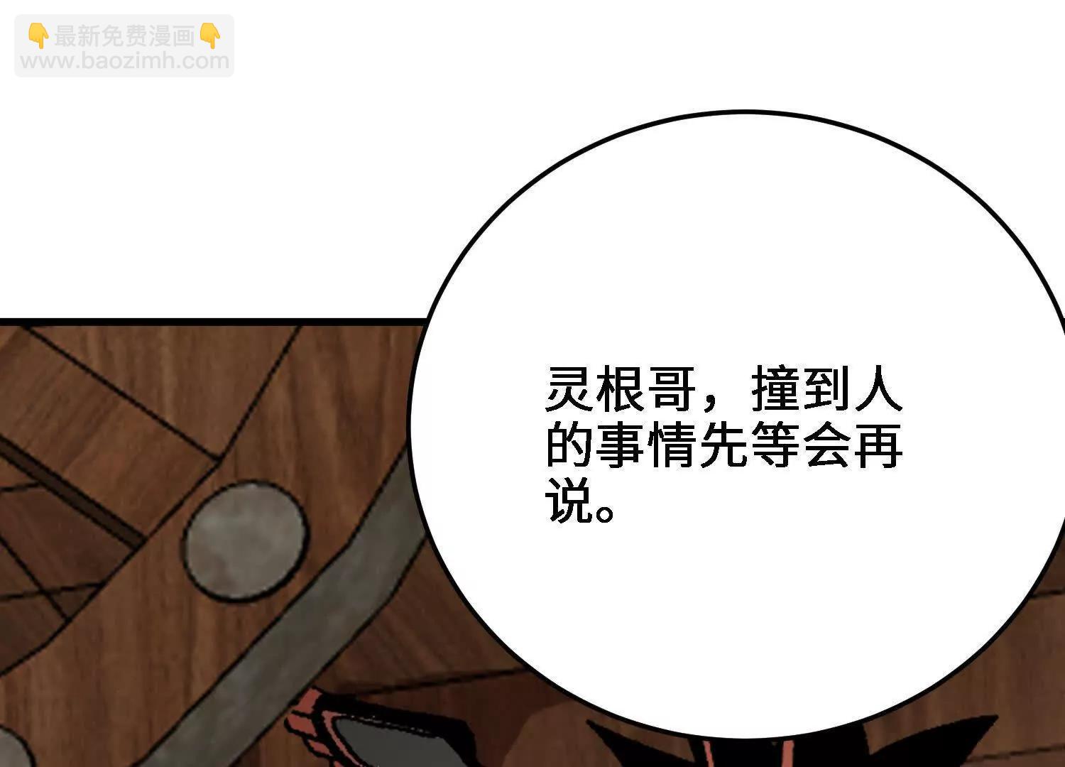 第45话  丹老再出手137