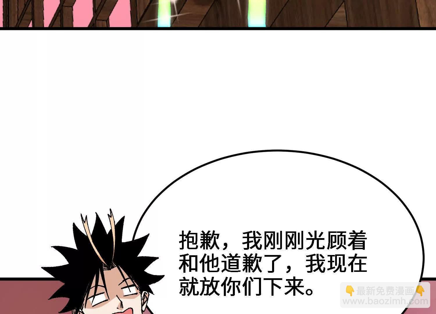 第45话  丹老再出手142