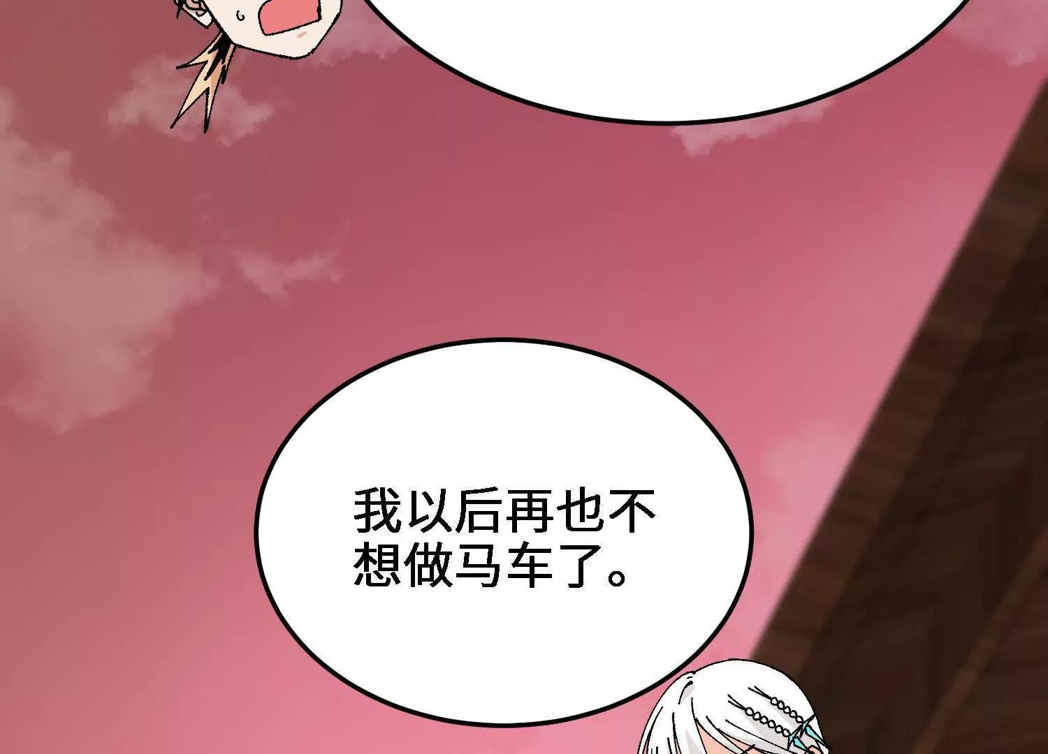 第45话  丹老再出手143