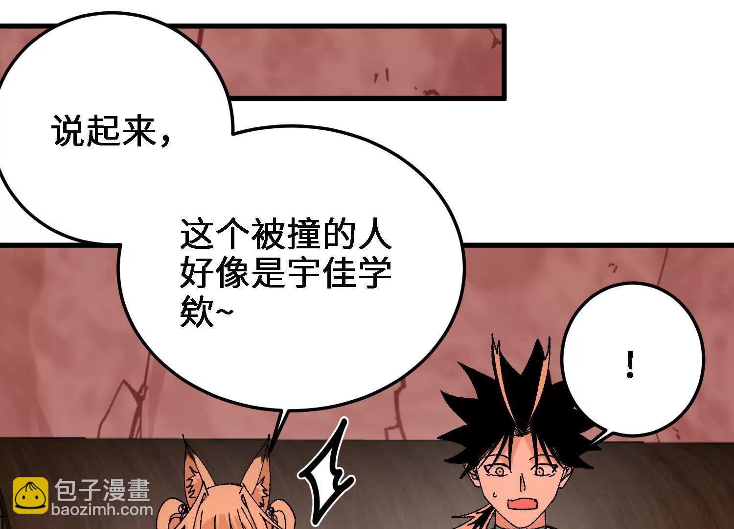 第45话  丹老再出手145