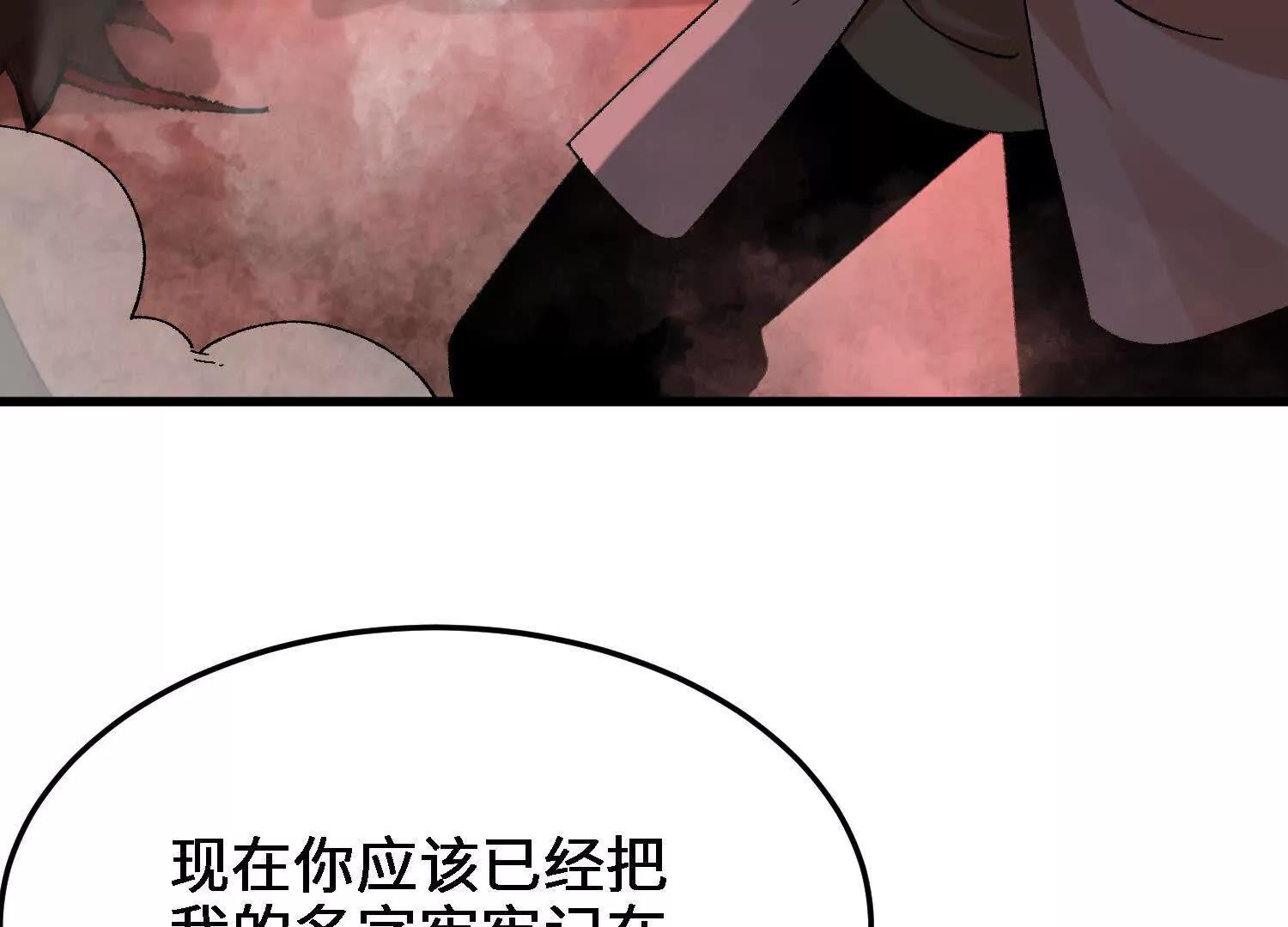 第45话  丹老再出手15