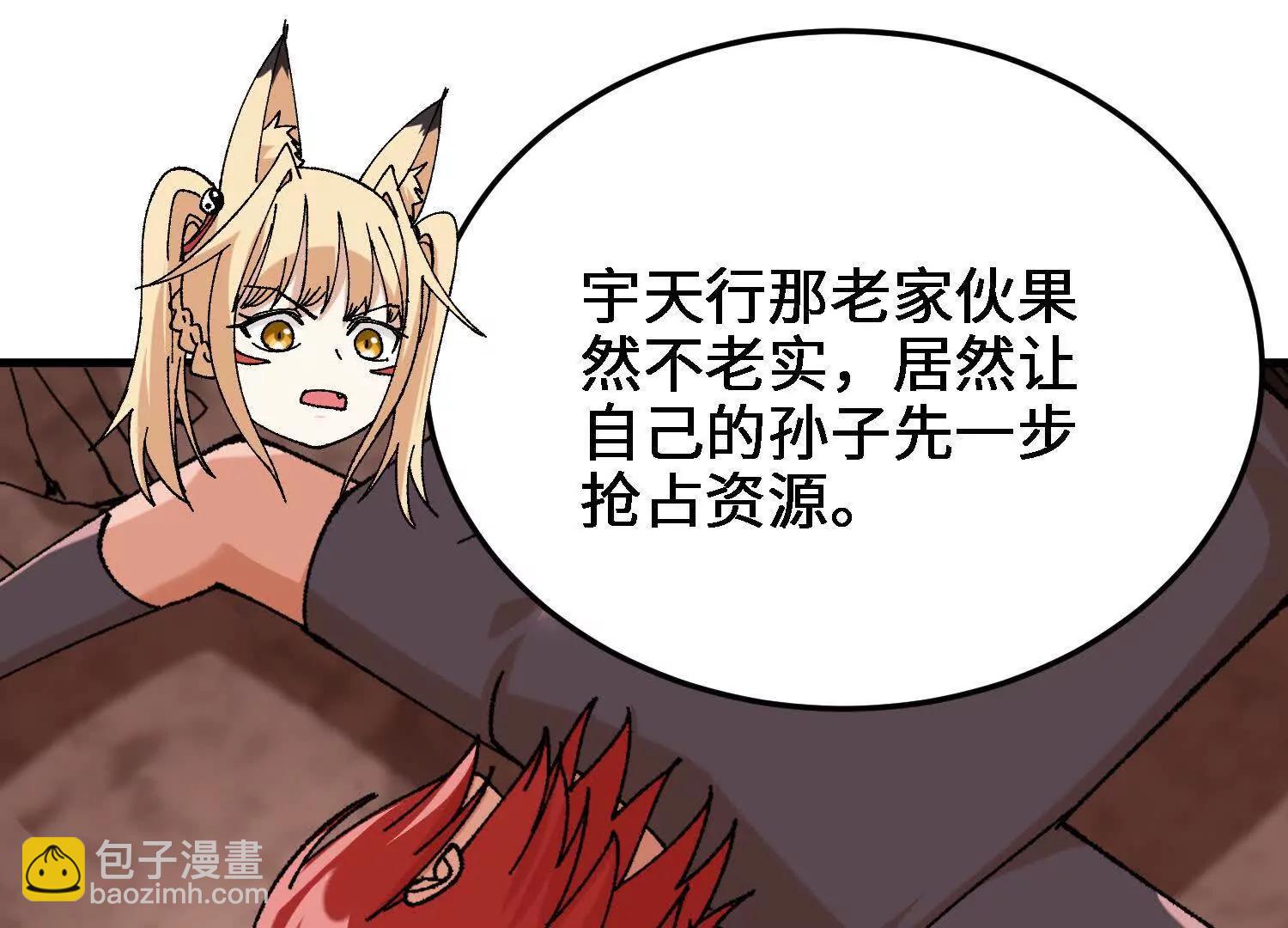 第45话  丹老再出手150