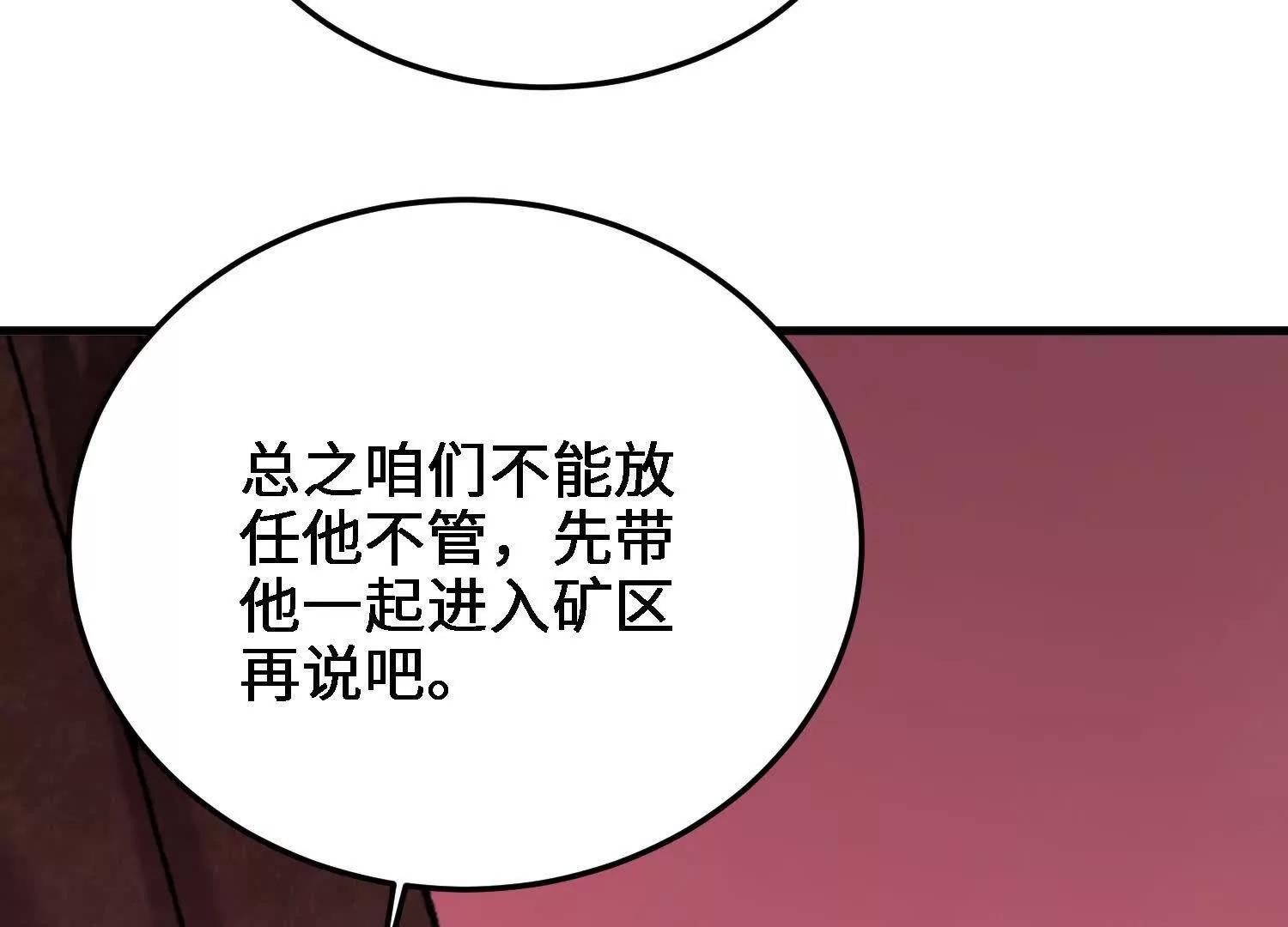 第45话  丹老再出手152
