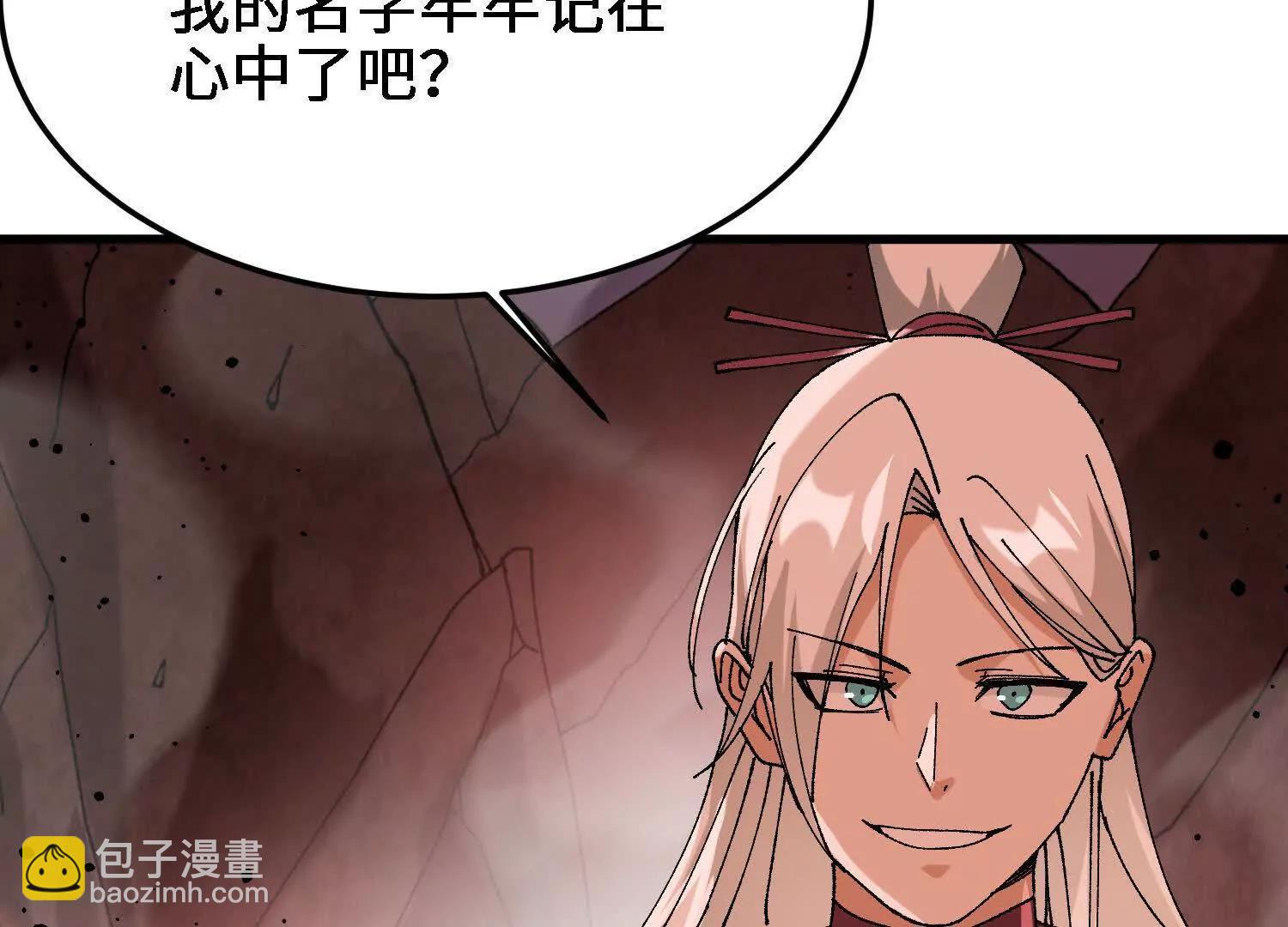 第45话  丹老再出手16
