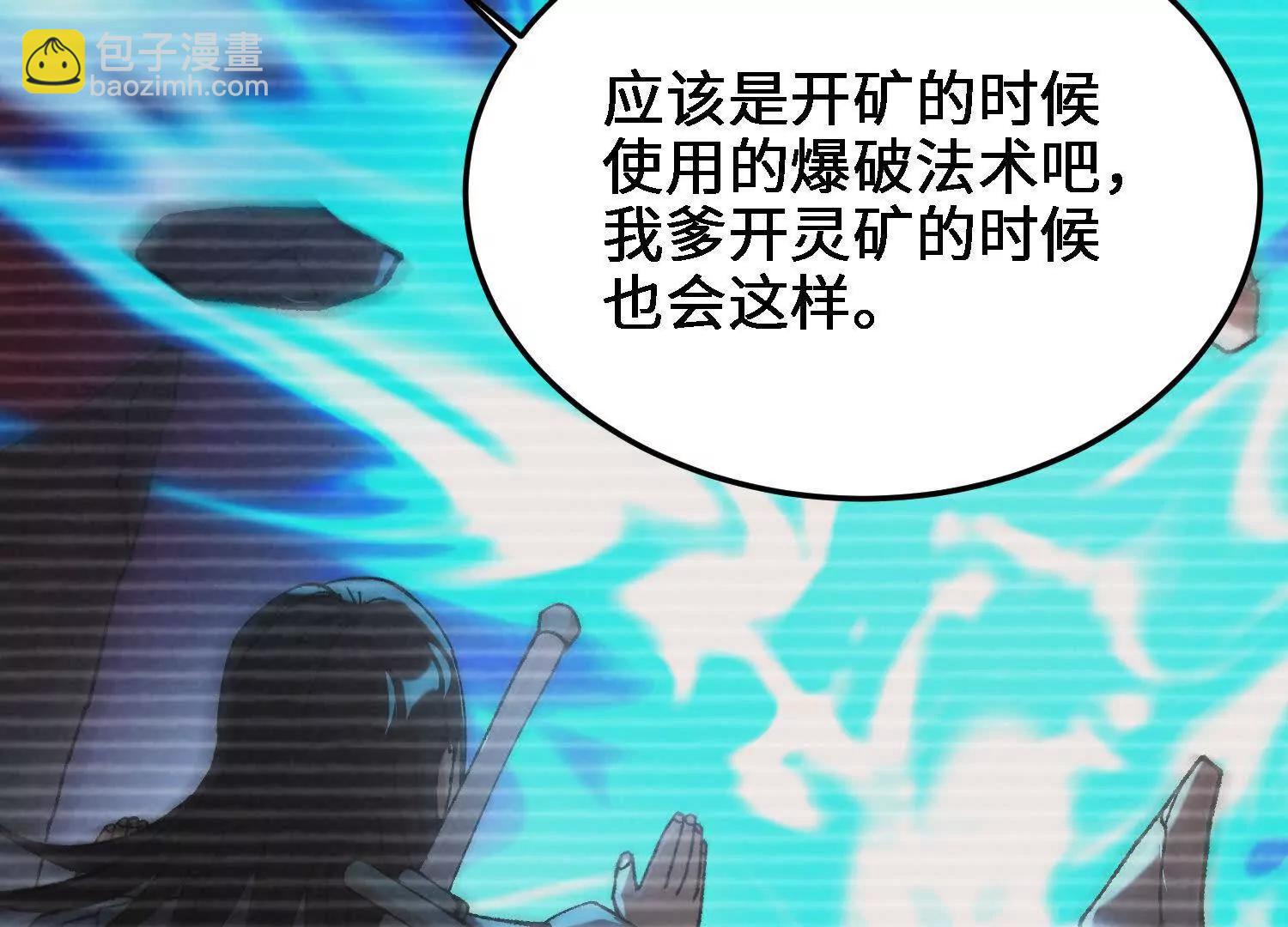 第45话  丹老再出手165