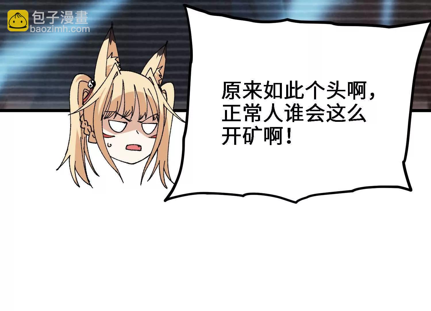 第45话  丹老再出手167