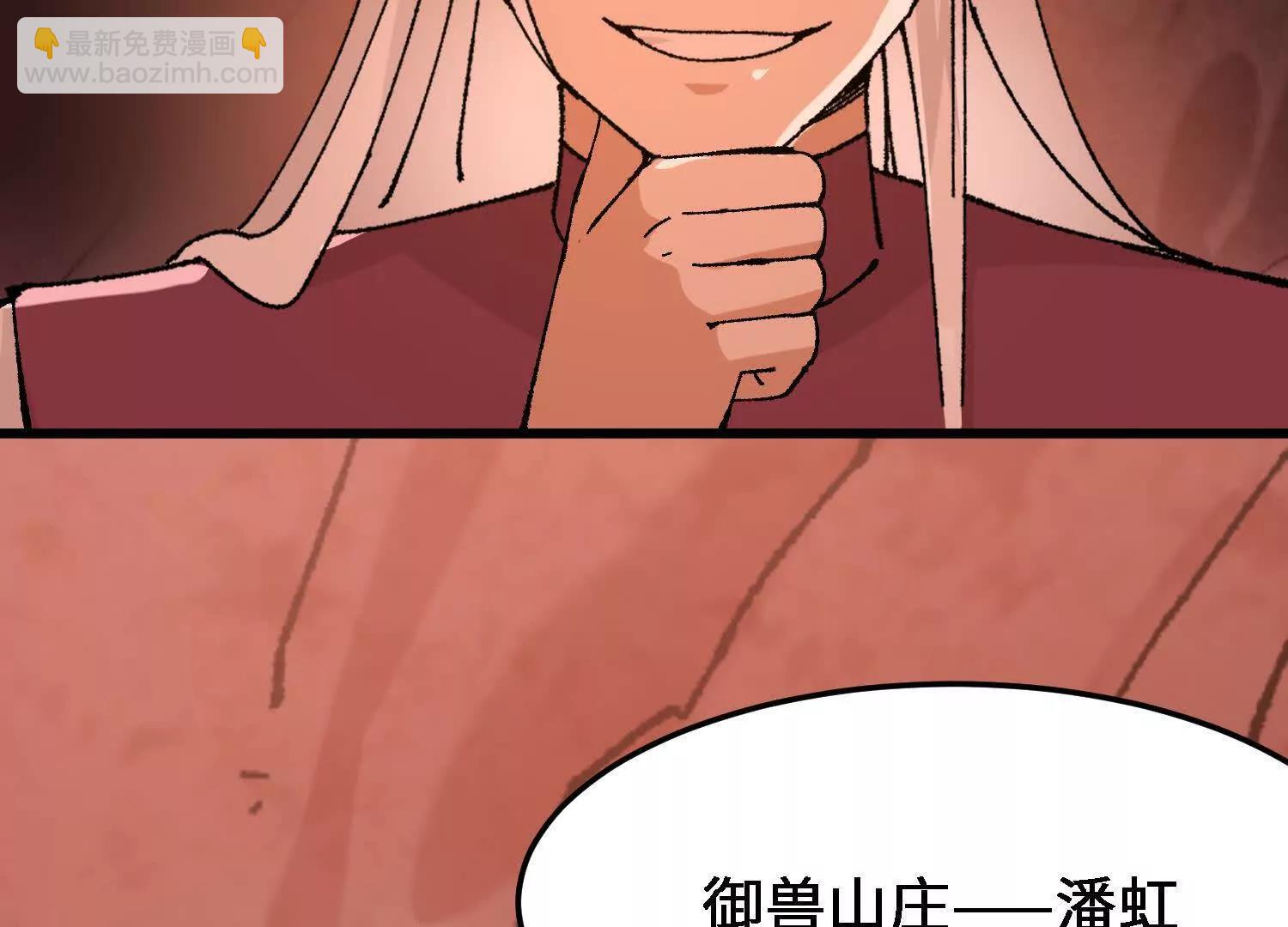 第45话  丹老再出手171