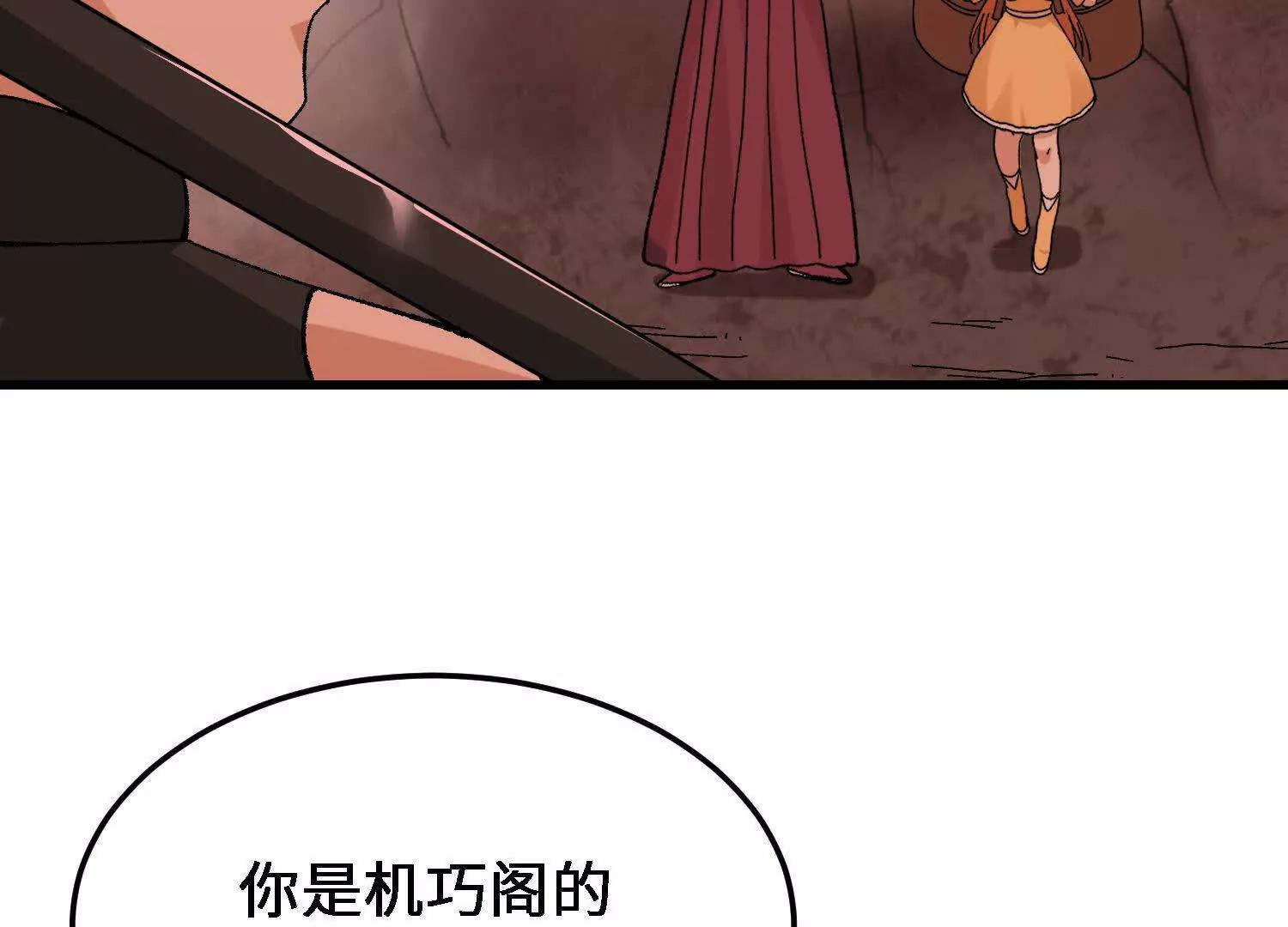 第45话  丹老再出手178