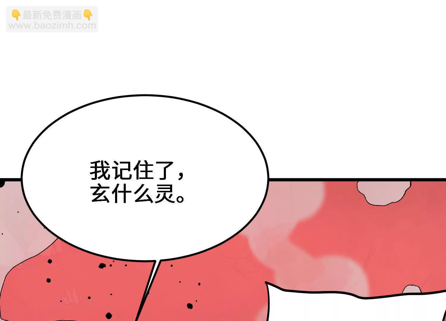 第45话  丹老再出手18
