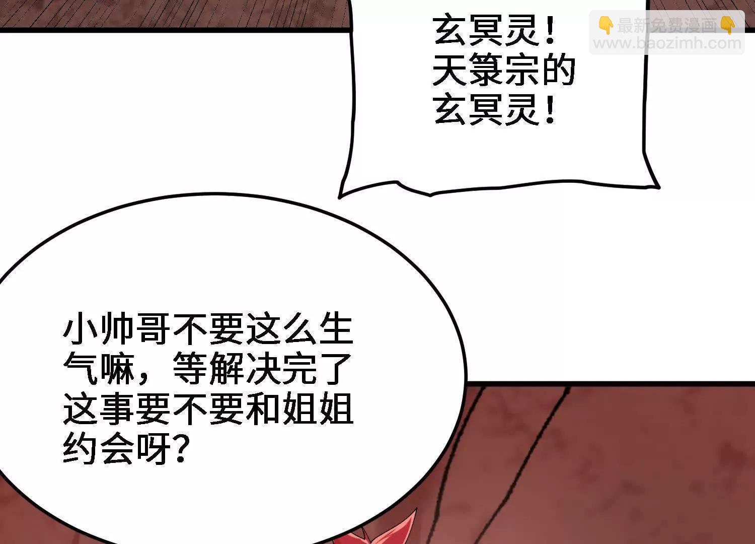 第45话  丹老再出手181
