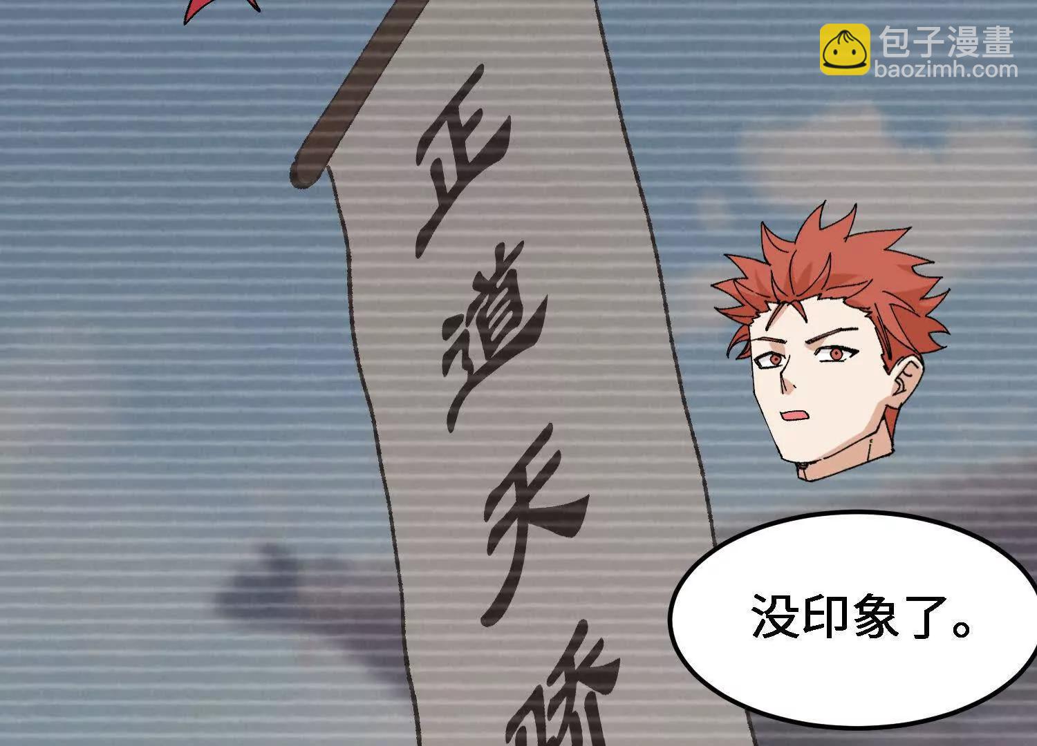 第45话  丹老再出手185