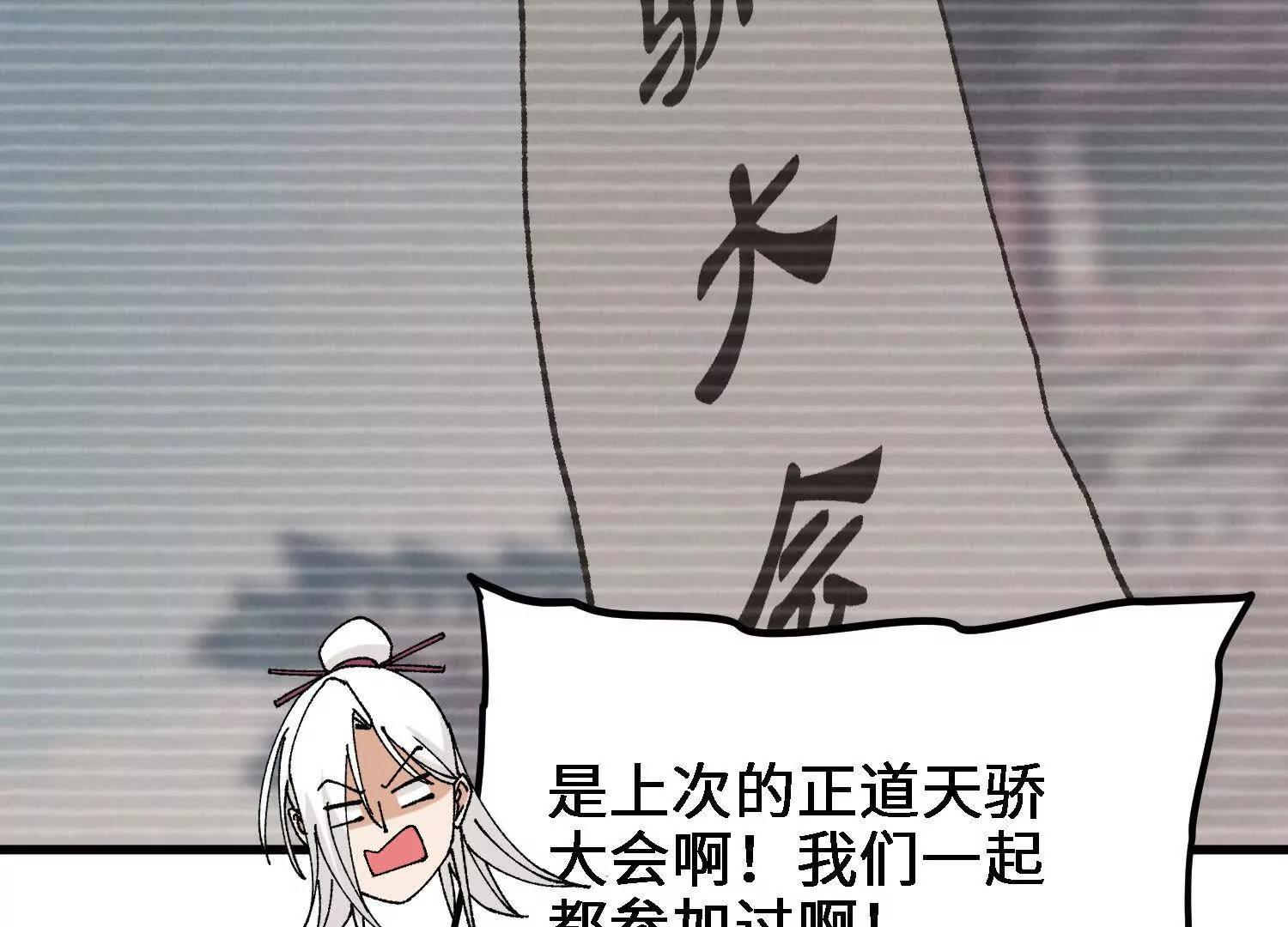 第45话  丹老再出手186