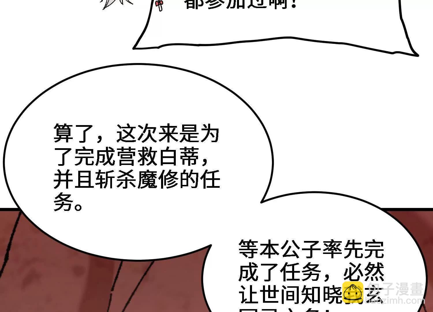 第45话  丹老再出手187