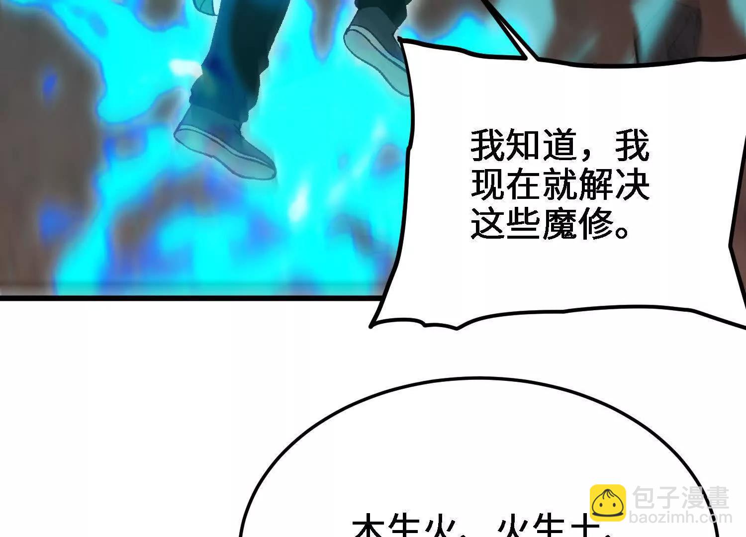 第45话  丹老再出手205