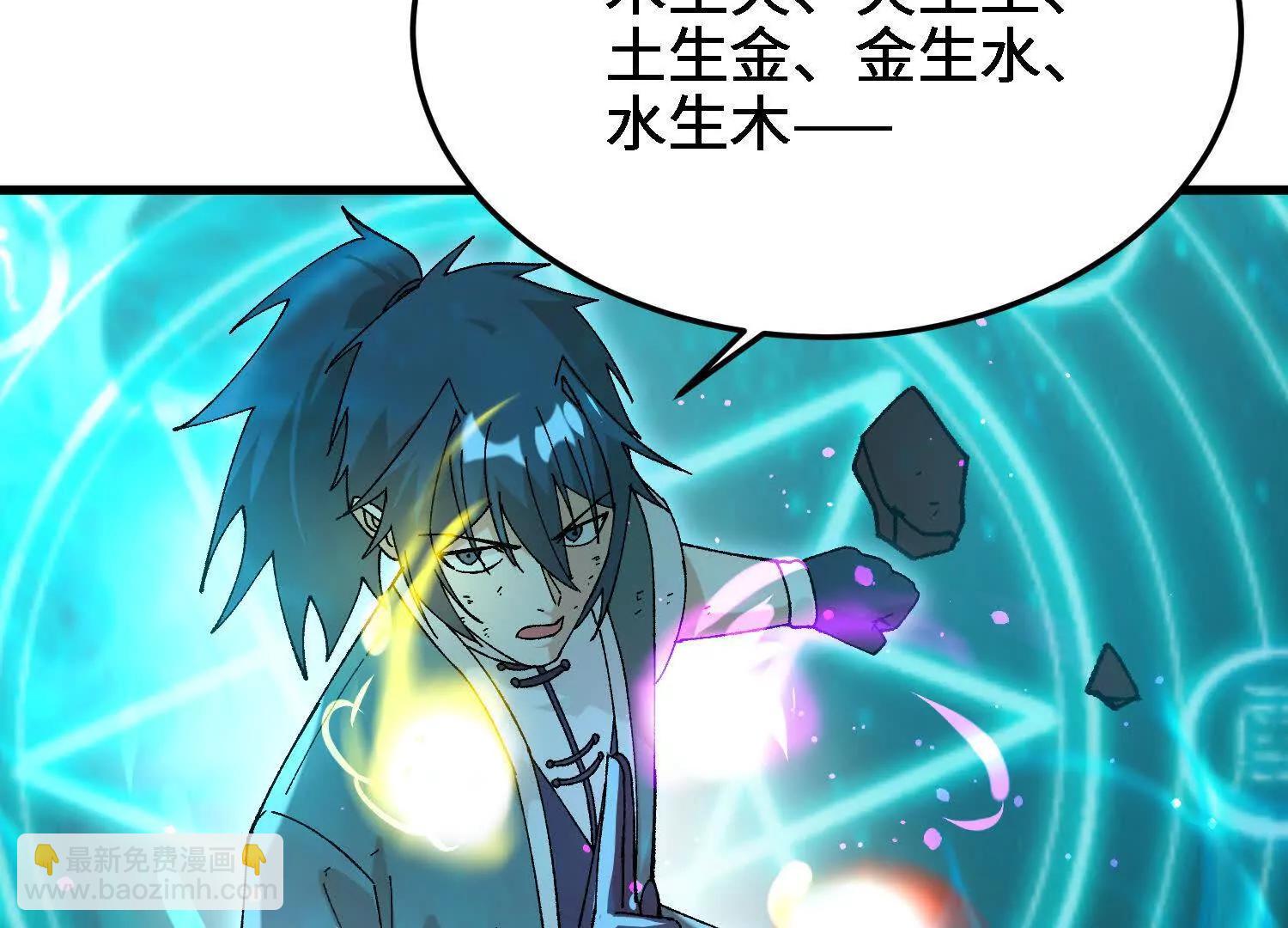第45话  丹老再出手206