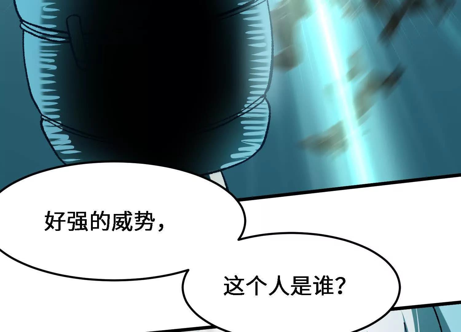 第45话  丹老再出手218