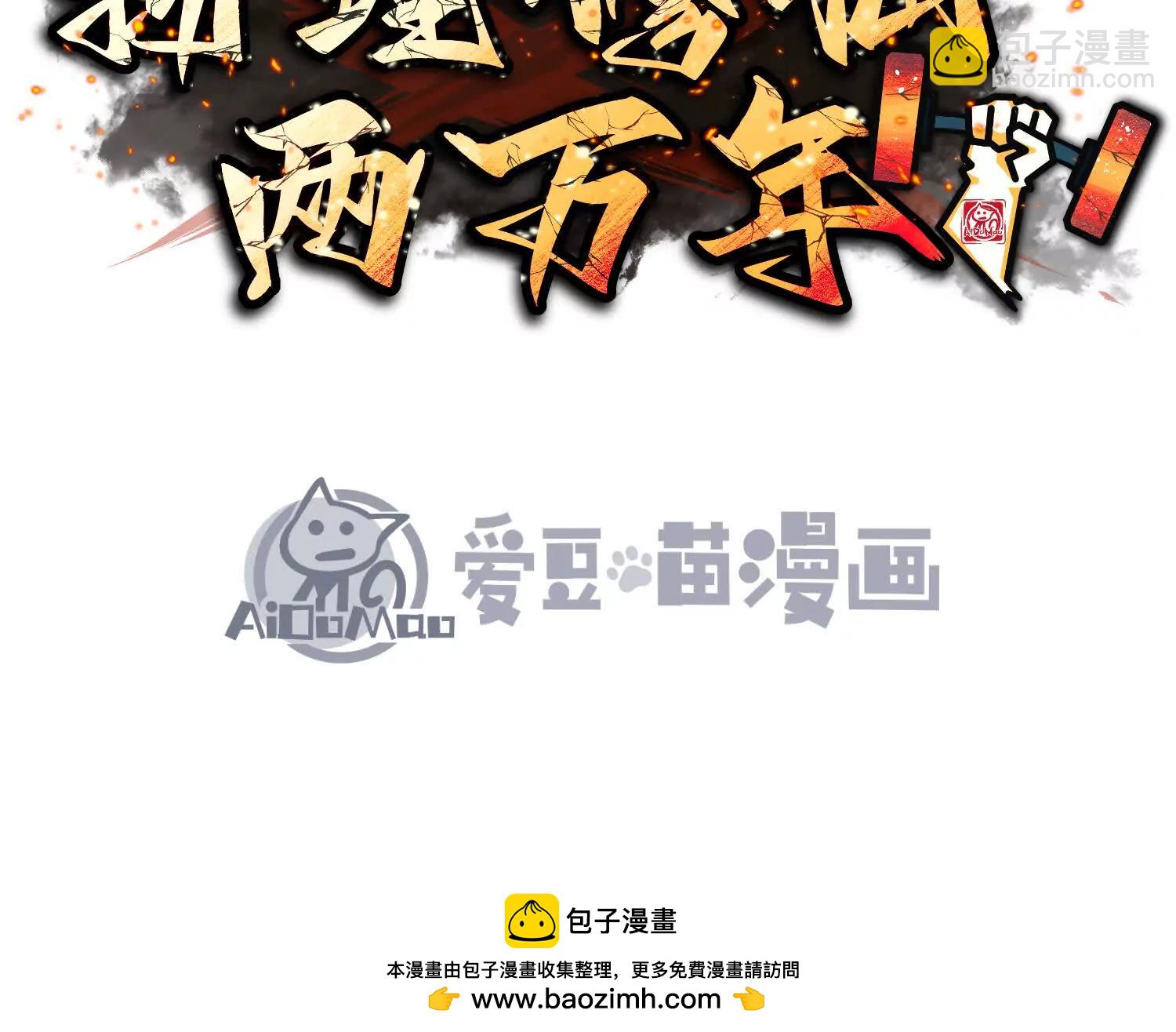 第45话  丹老再出手228